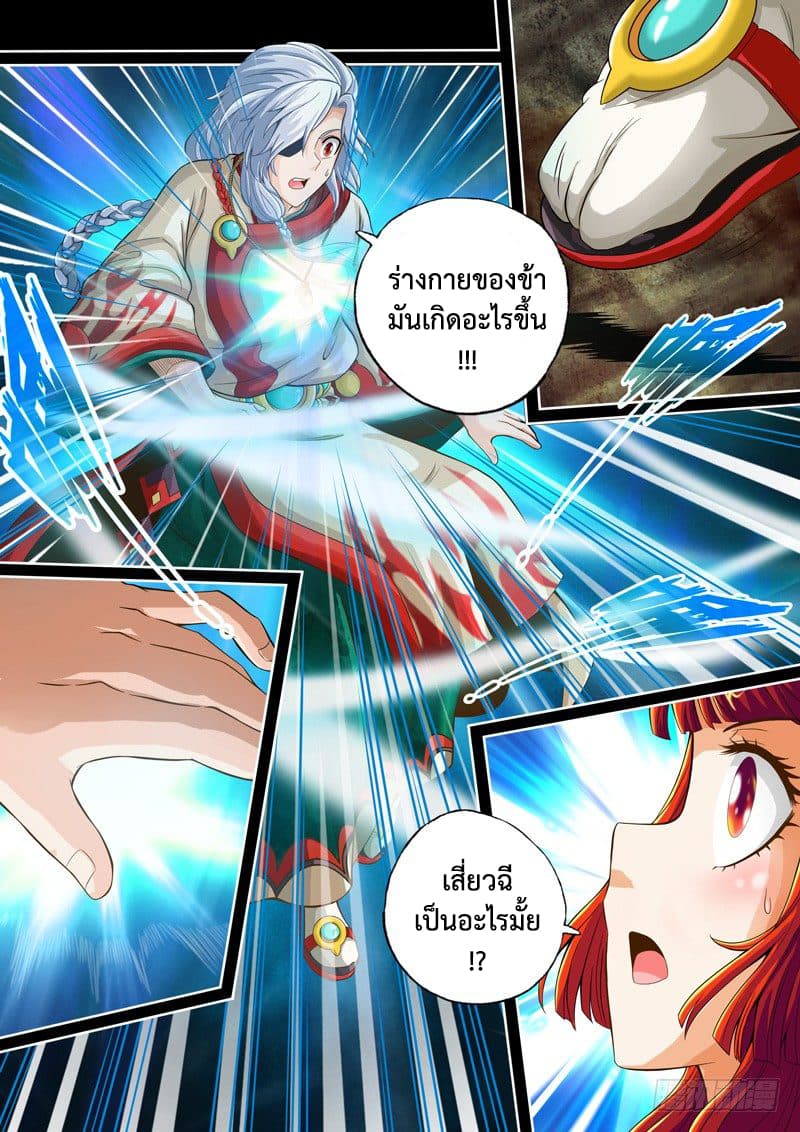 The Legend of Seven Leaves 37-37