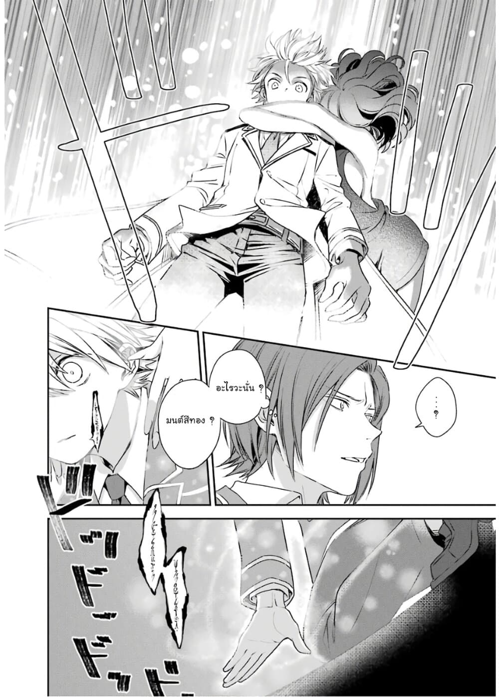 Kinsou no Vermeil ~Gakeppuchi Majutshi wa Saikyou no Yakusai to Mahou Sekai wo Tsukisusumu~ 1-1