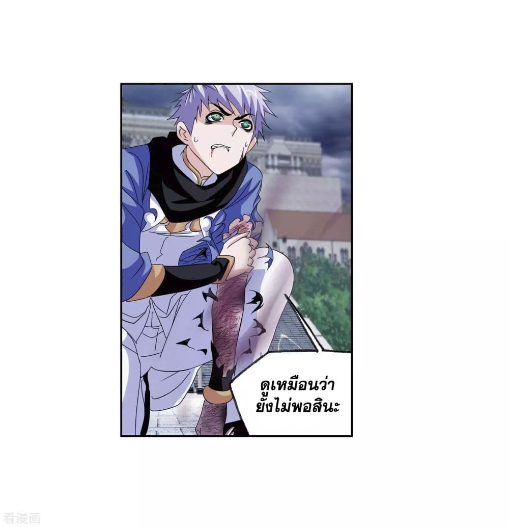 Douluo Dalu 239-239