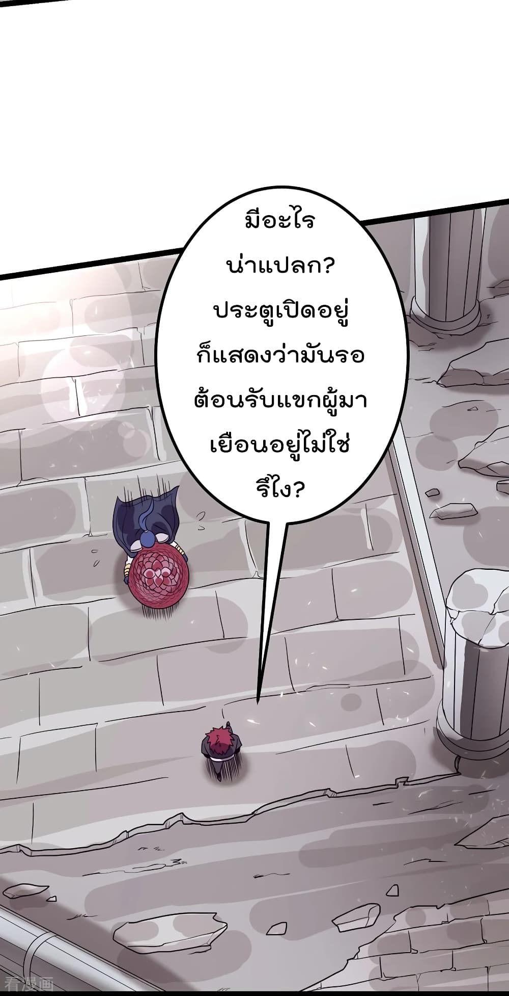 Immortal King of City ราชาอมตะแห่งนคร 104-104