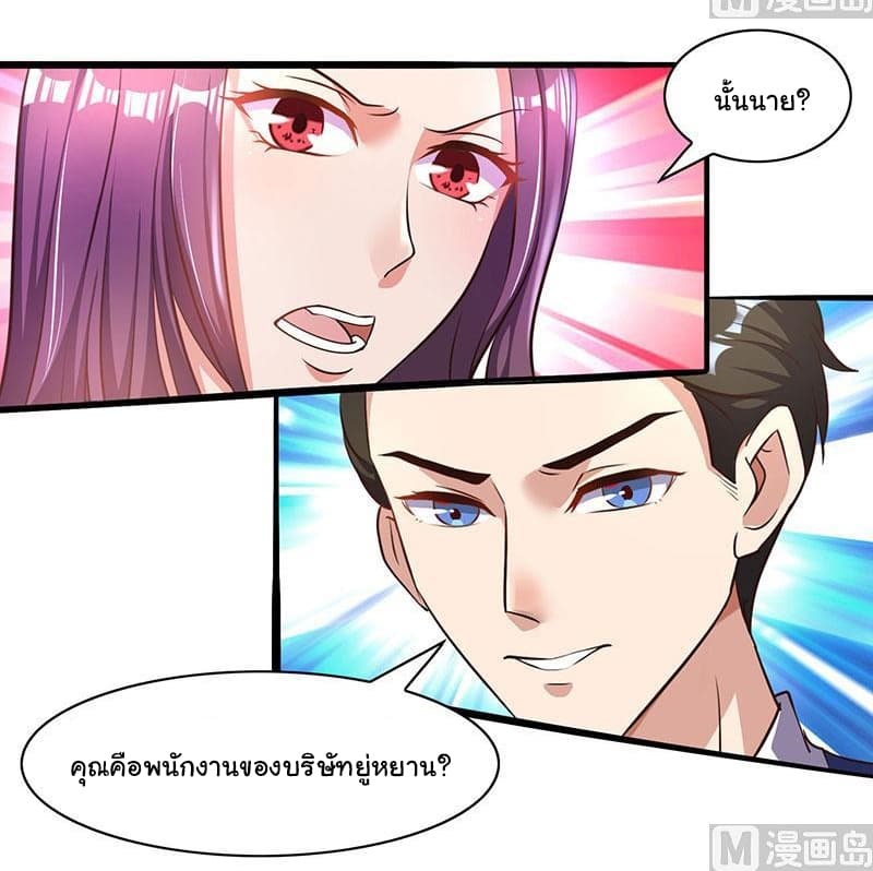 My Beauty Agent Wife ภรรยาผมเป็นสายลับ 19-19