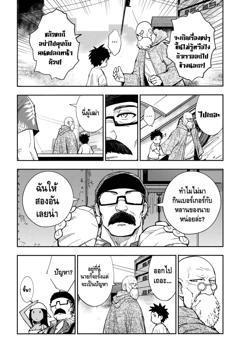 Crazy Food Truck 3-เบียร์
