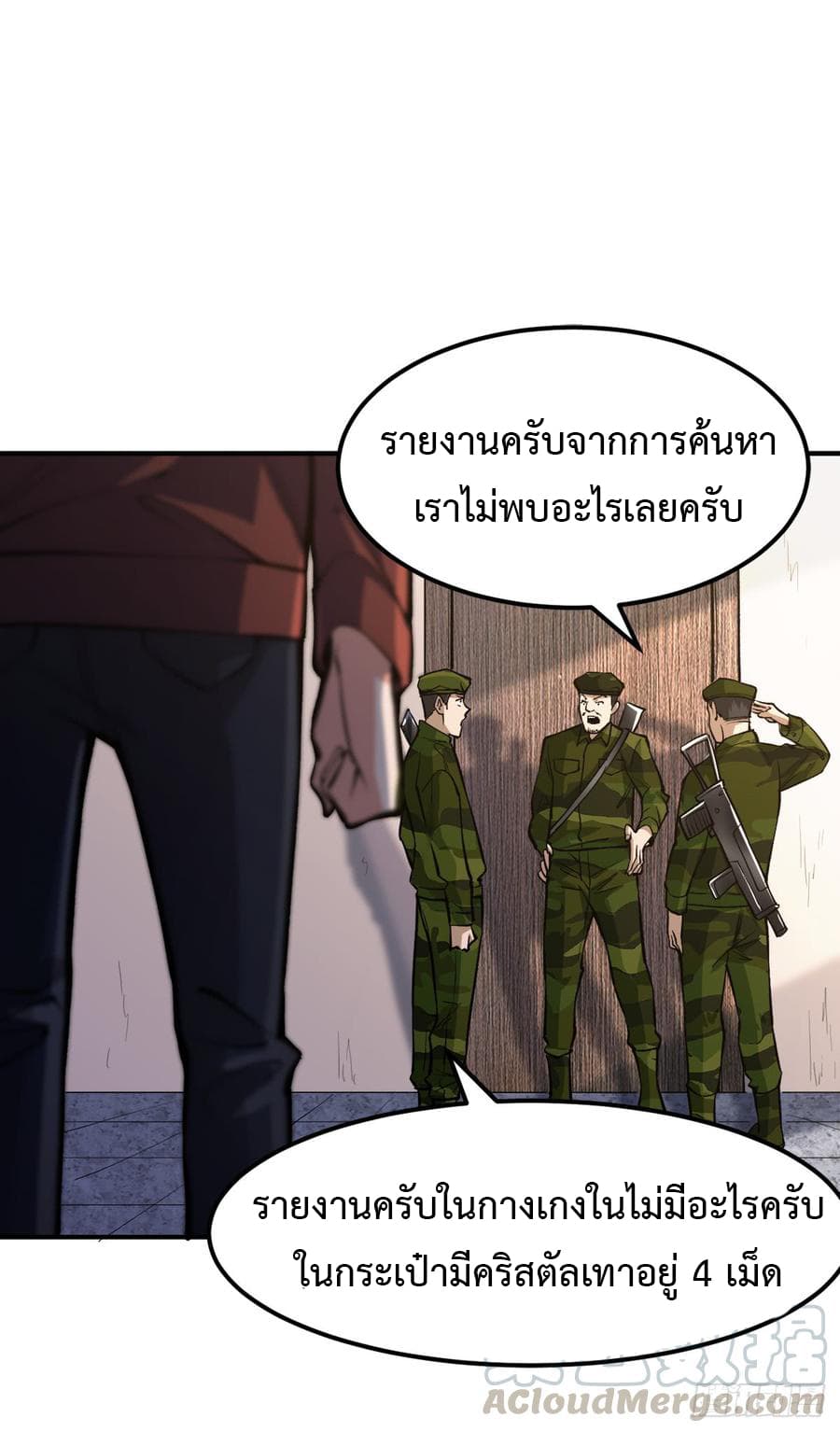 Back to Rule Again 23-23