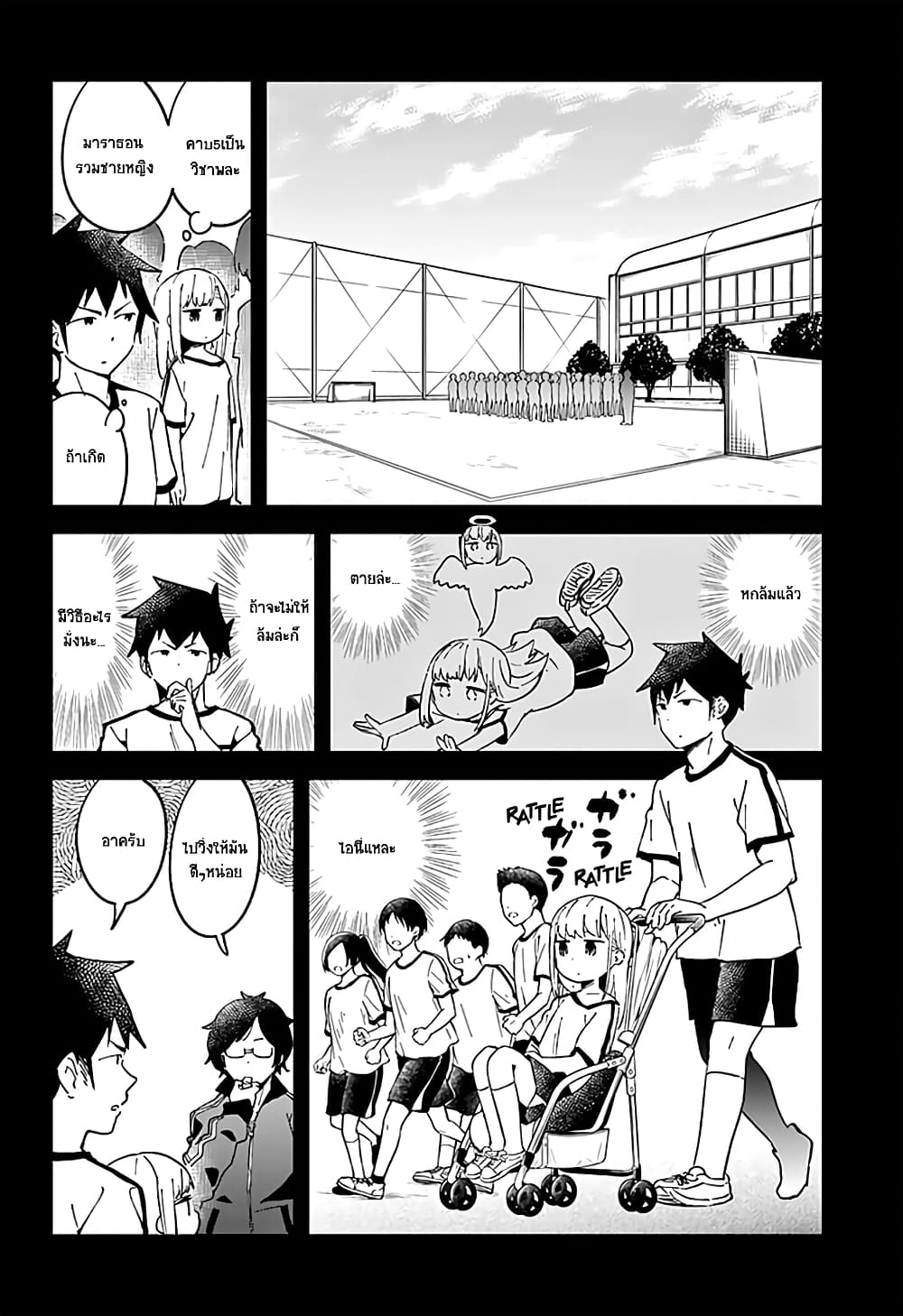 Aharen-san wa Hakarenai 33-33