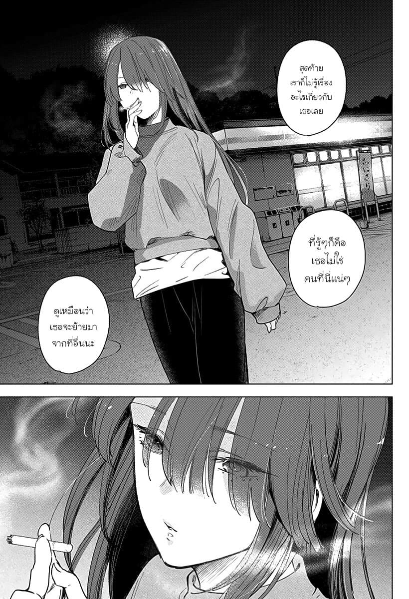 Shounen no Abyss 15-แอบซุ่ม