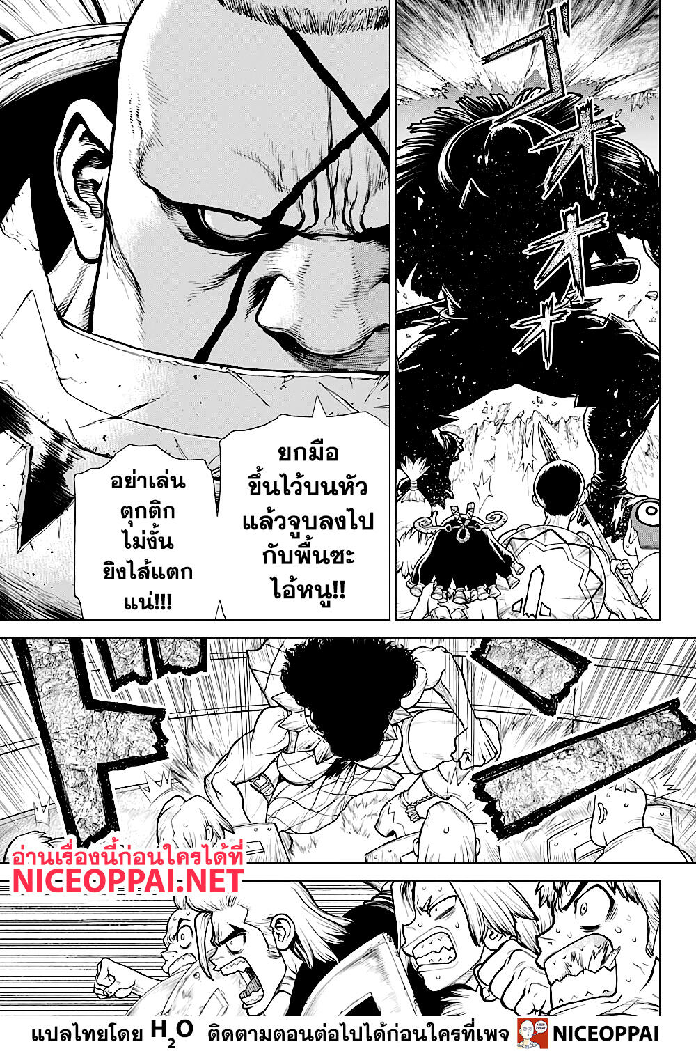 Dr.Stone 165-สร้างกฏเพื่อรู้จักกฏ