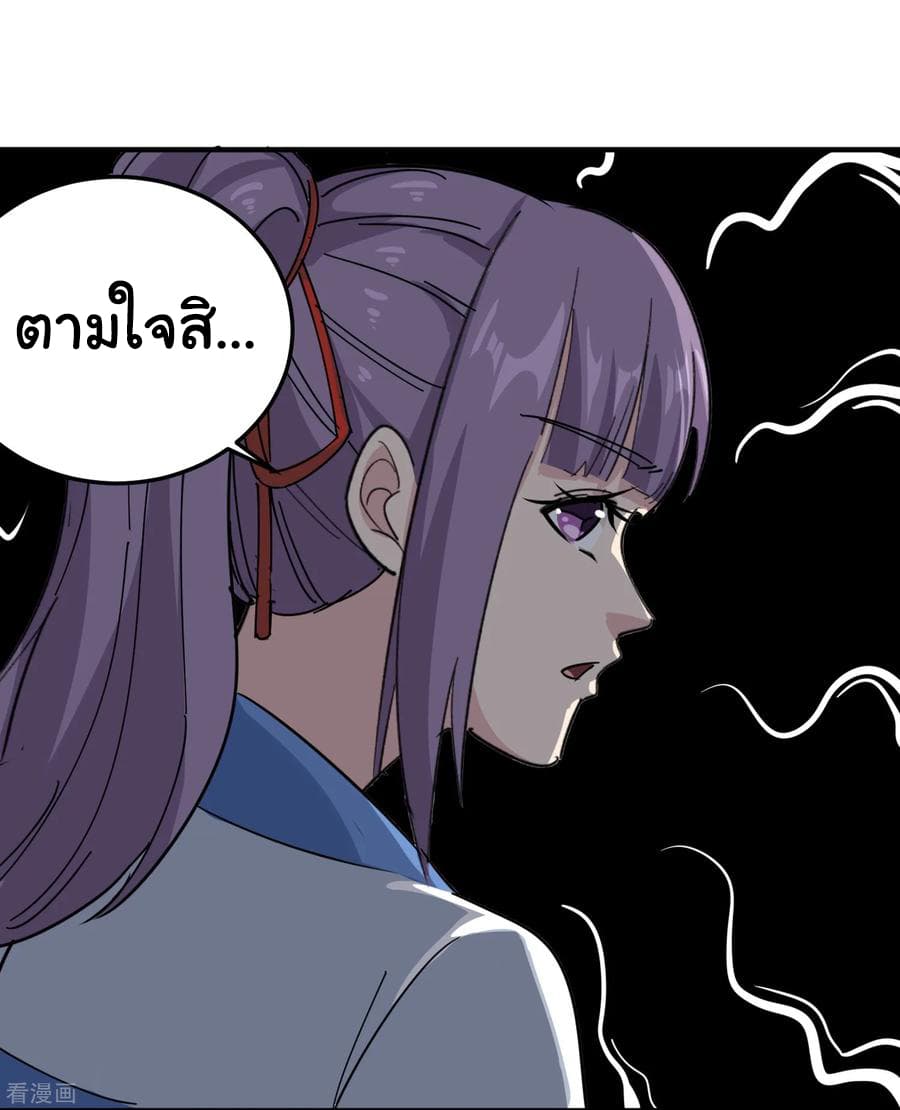 School Flower Master ระบบเรียนพาเซียนเรื่องรัก 43-43
