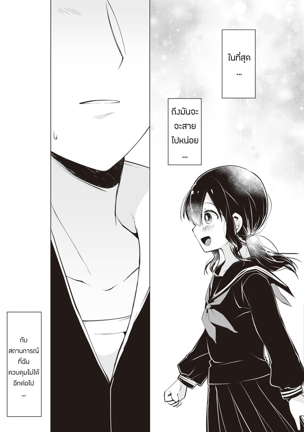 Tonari no Seki no Satou-san 13-ซาโต้ซังนั้น