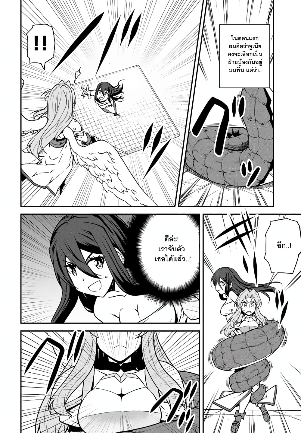 Isekai Nonbiri Nouka ชีวิตเกษตรตามใจ ในต่างโลก 74-74