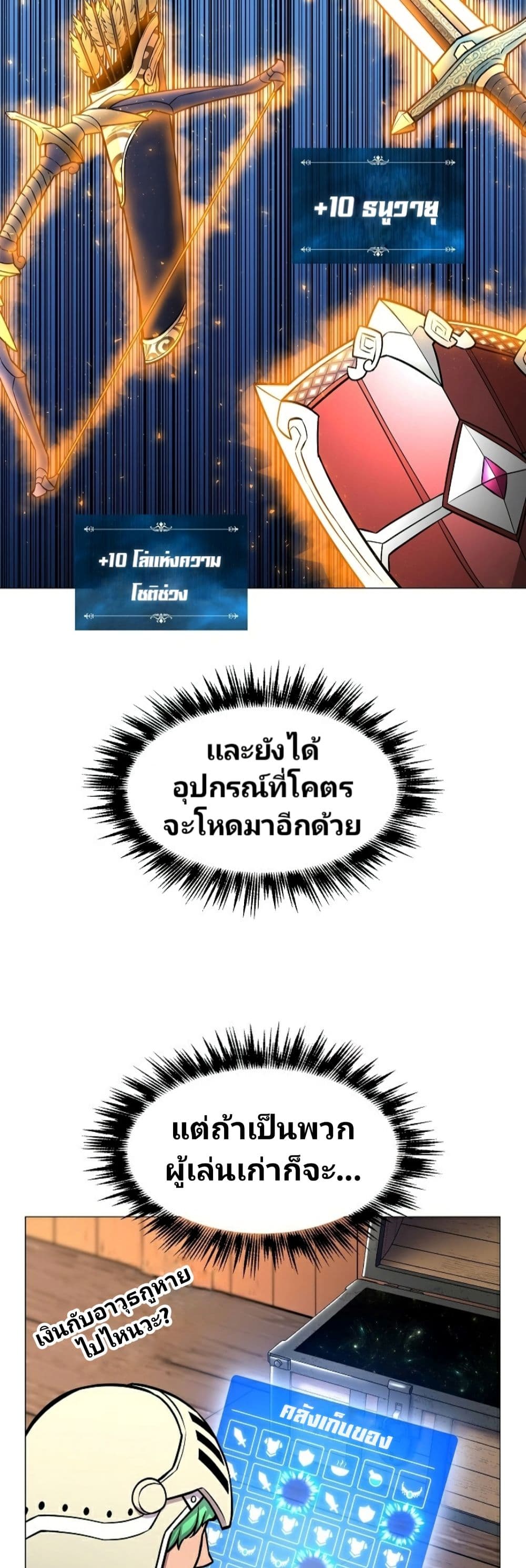 Updater 9-9