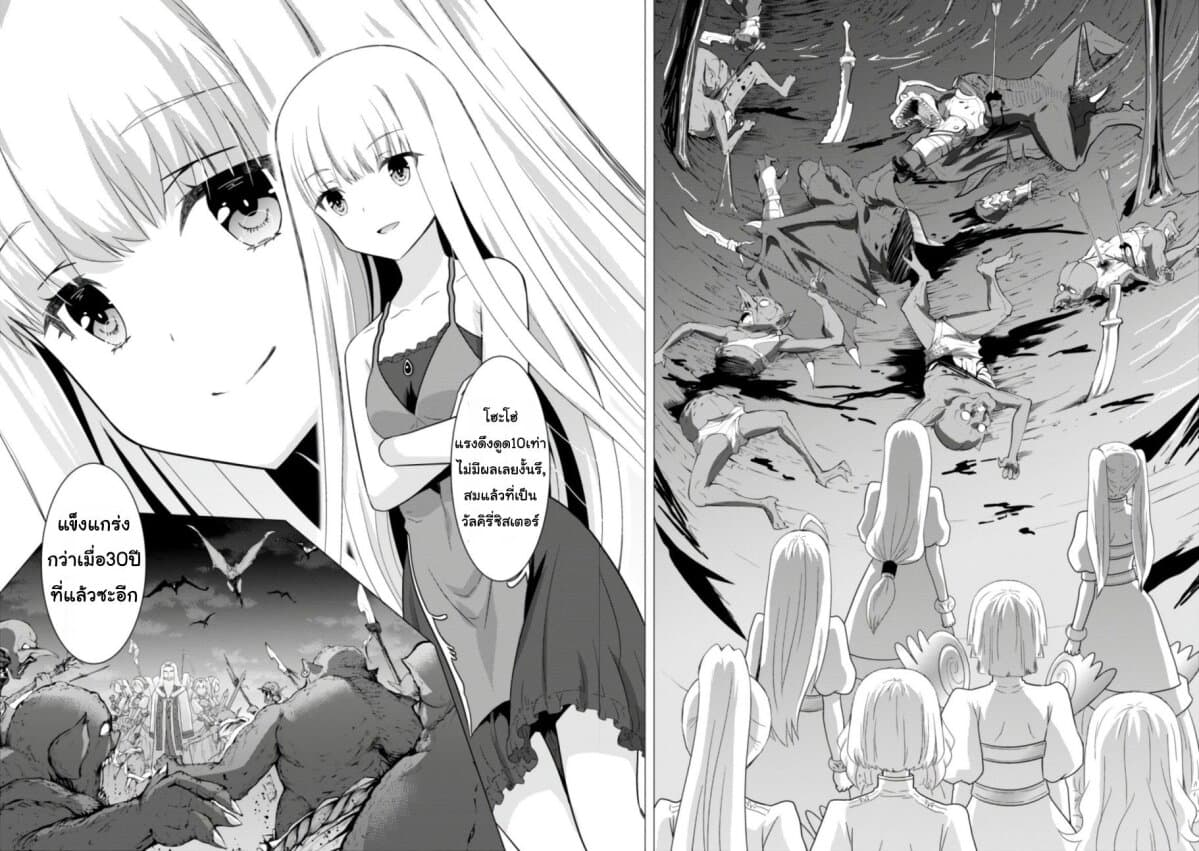 Kenja no Deshi wo Nanoru Kenja ~ Mira to Sutekina Shokan Seirei-tachi ~ 1-1