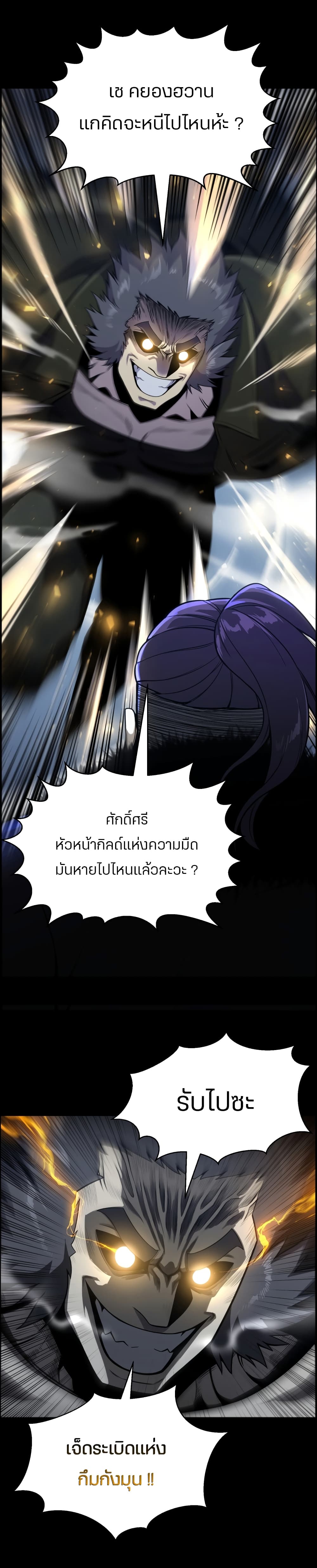 Reverse Villain 47-47
