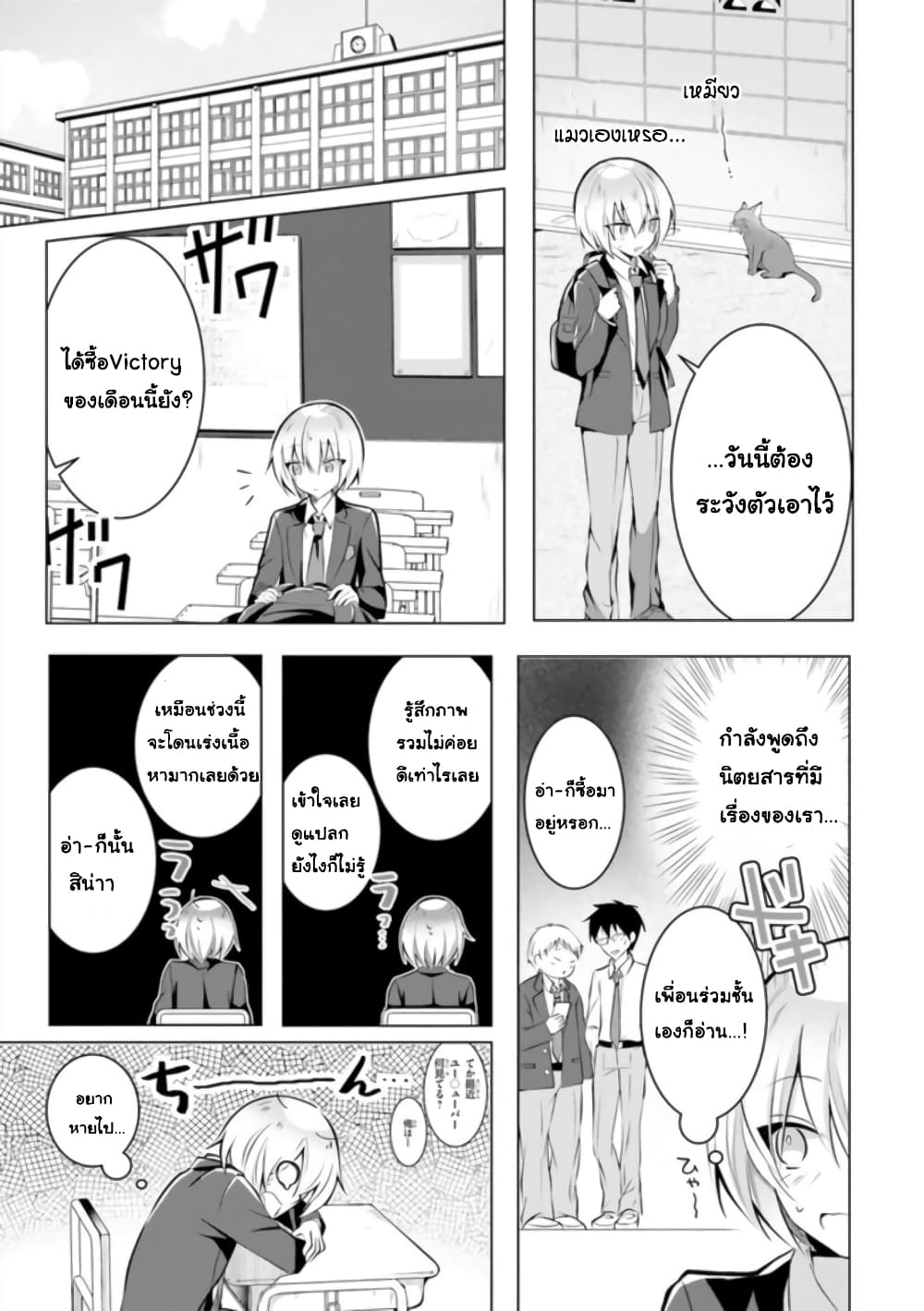 The Dark Brown Editor and the Shota Mangaka 1-1