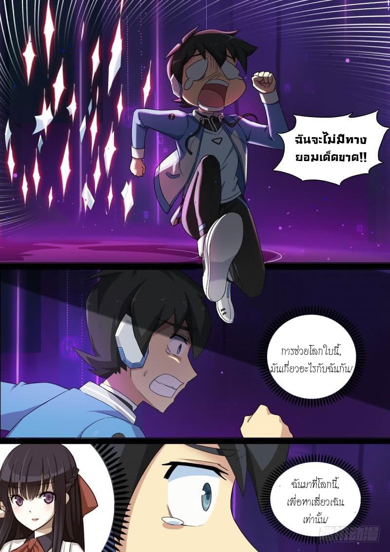 Aola Star - Parallel Universe 49-49