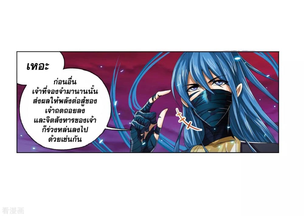 Douluo Dalu 242-242