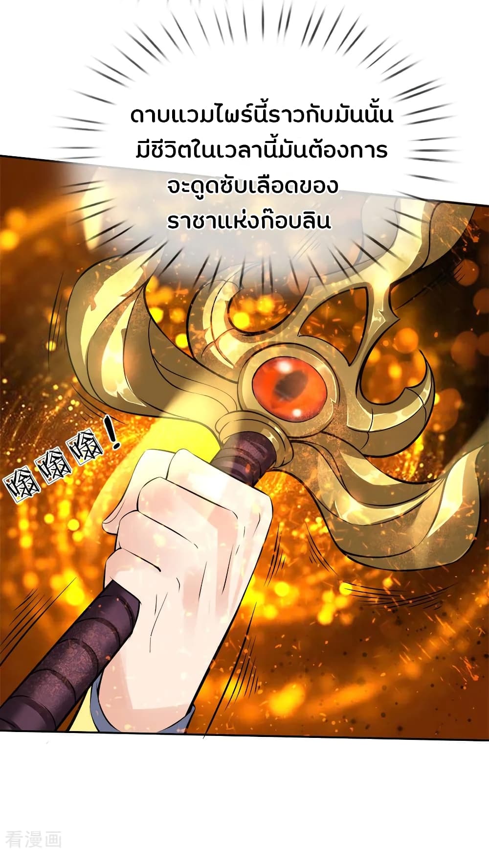 Kendo Lingtian 34-34