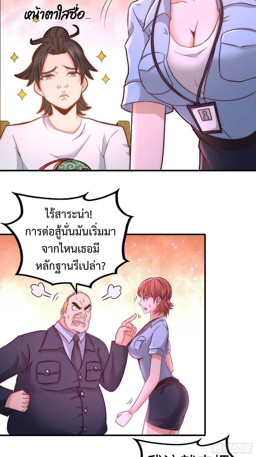 Dragon King Hall ราชันมังกรแห่งใต้ดิน 16-16