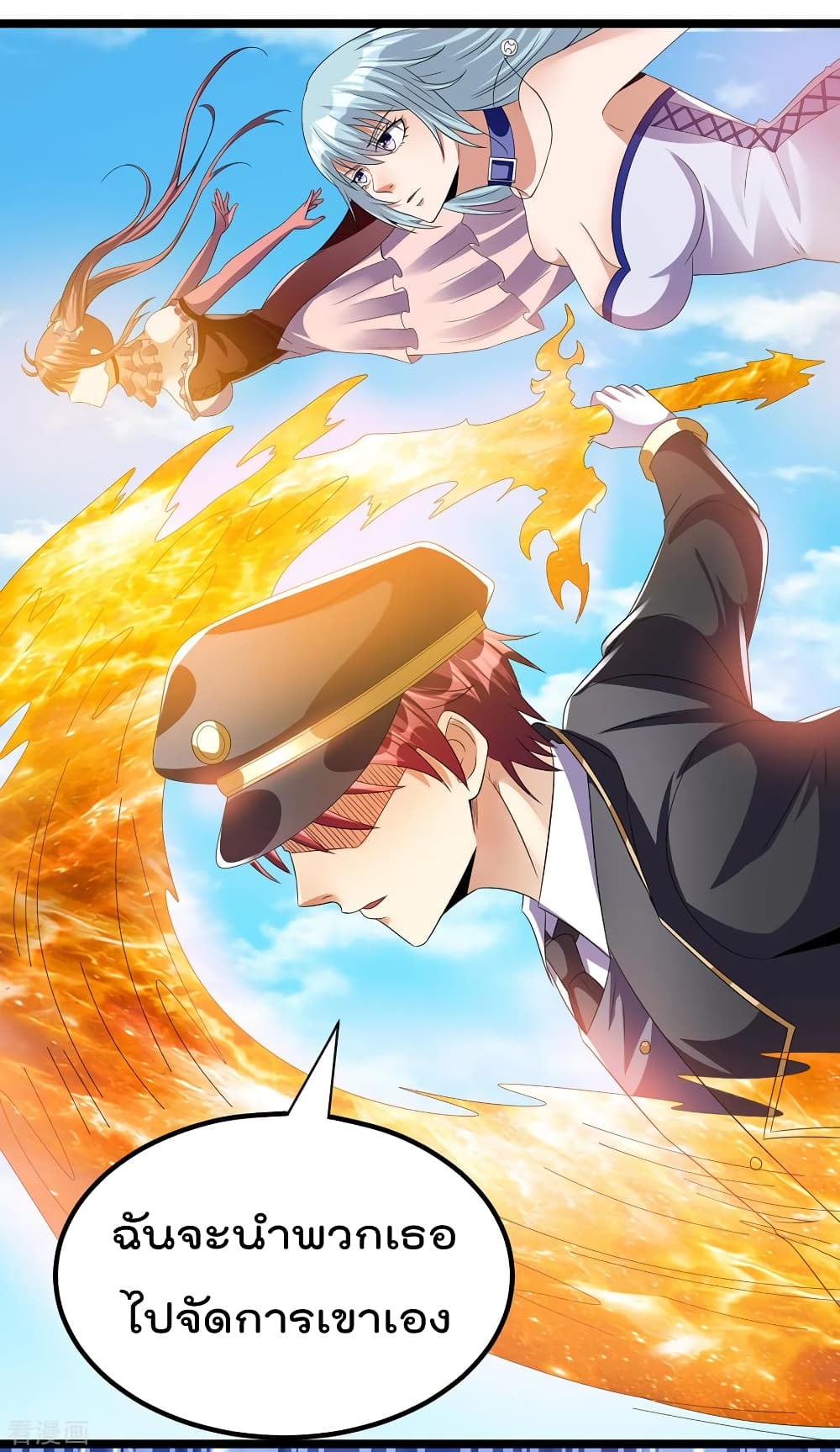 Immortal King of City ราชาอมตะแห่งนคร 152-152