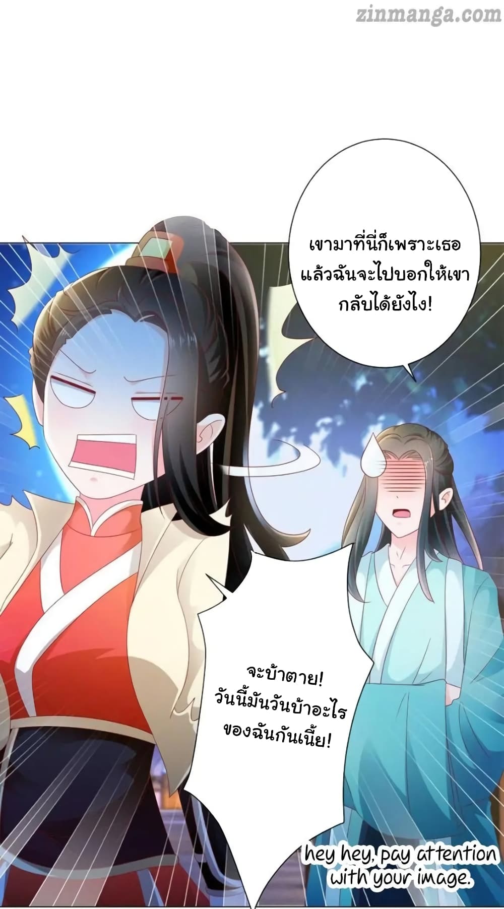 The Lovely Wife And Strange Marriage แผนรักลวงใจ 134-134