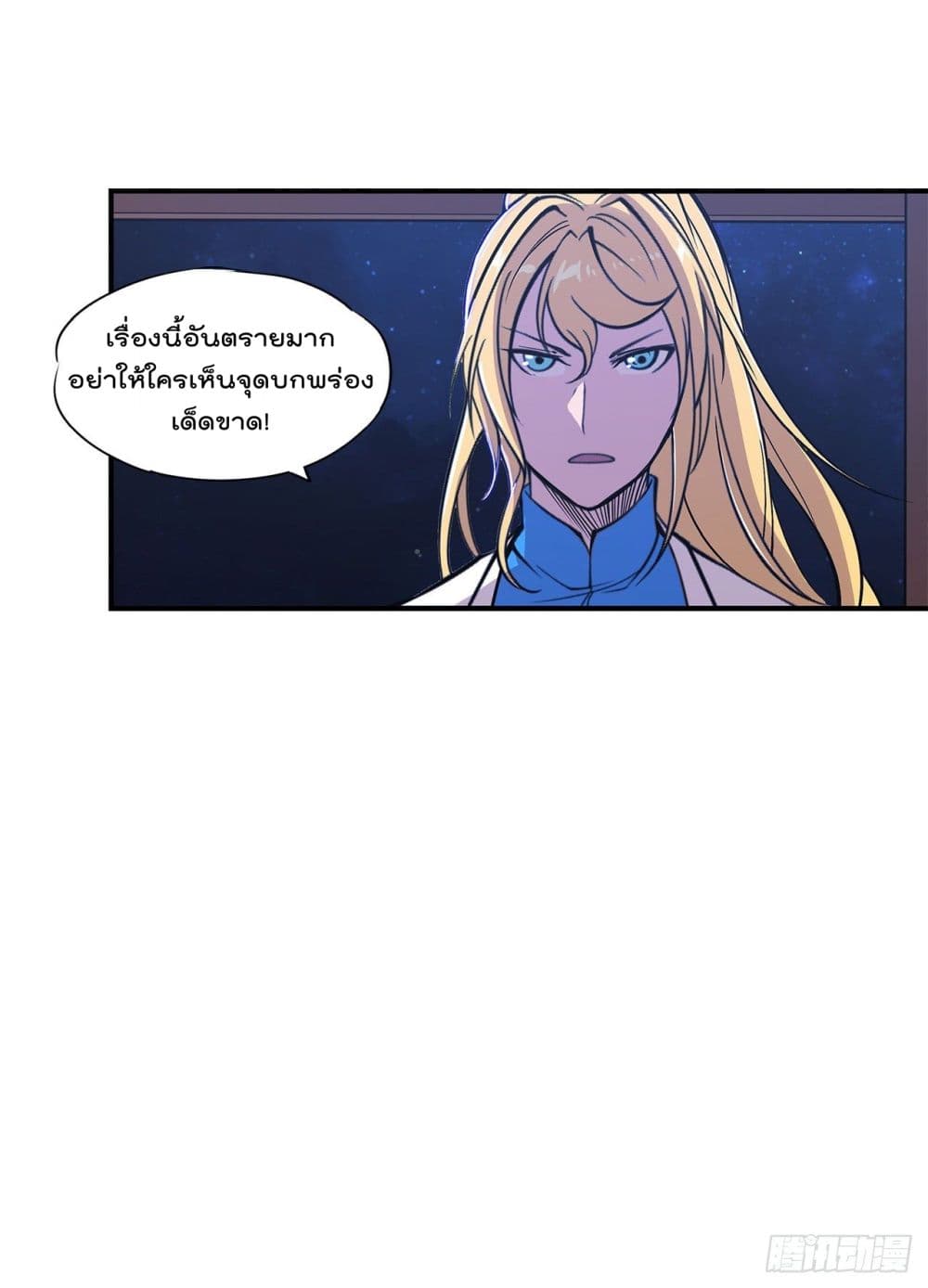 The Strongest Knight Become To Lolicon Vampire ผมคืออัศวินผู้แข็งแกร่งที่ถูกสาปให้กลายเป็นแวมไพร์โลลิ 39-39
