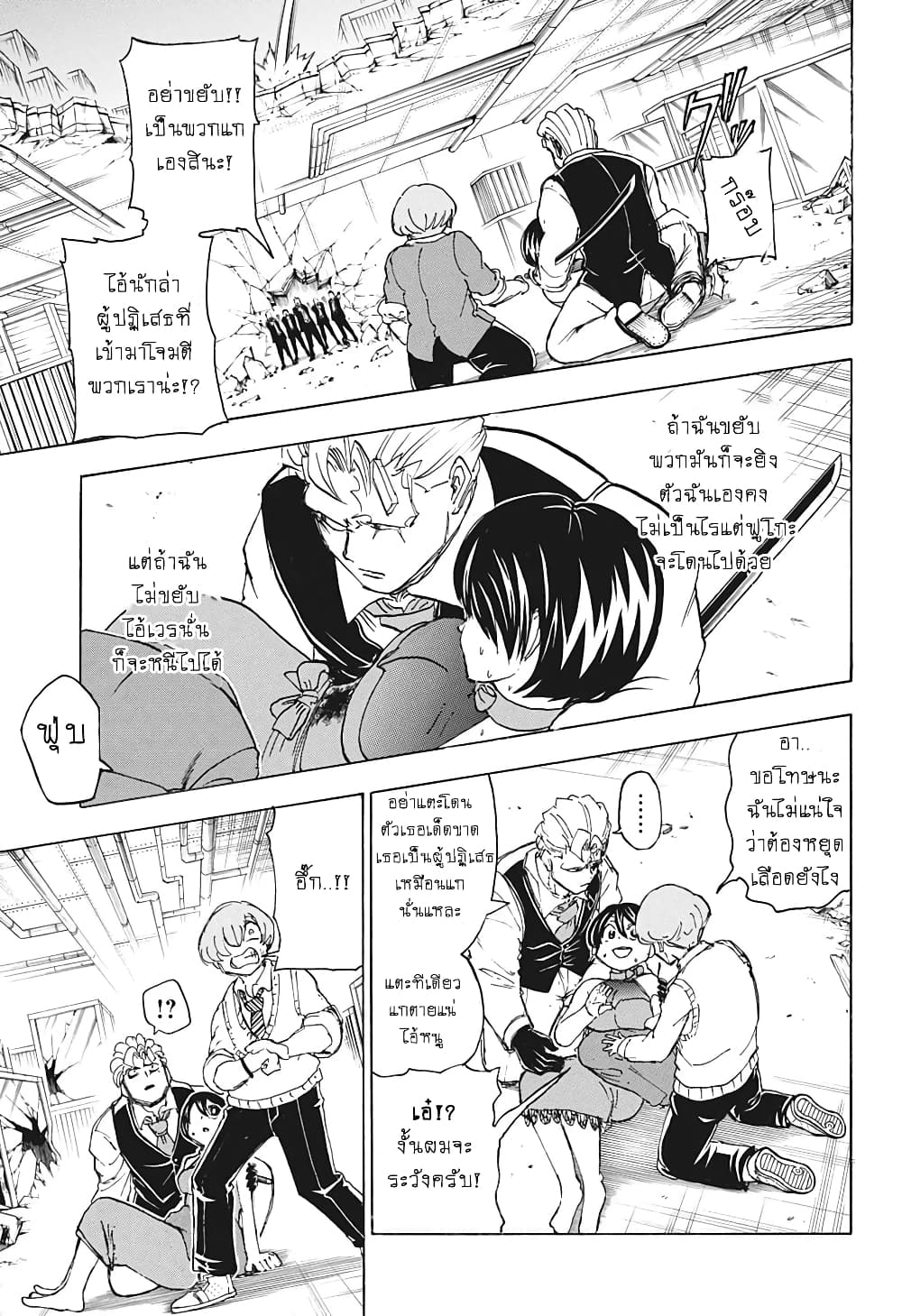 Undead Unluck 24-คนที่ไม่อาจทดแทนได้