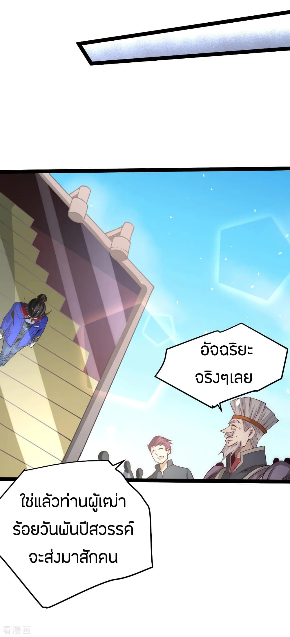 God Emperor of The City มหาเทพเซียนแห่งนคร 120-120