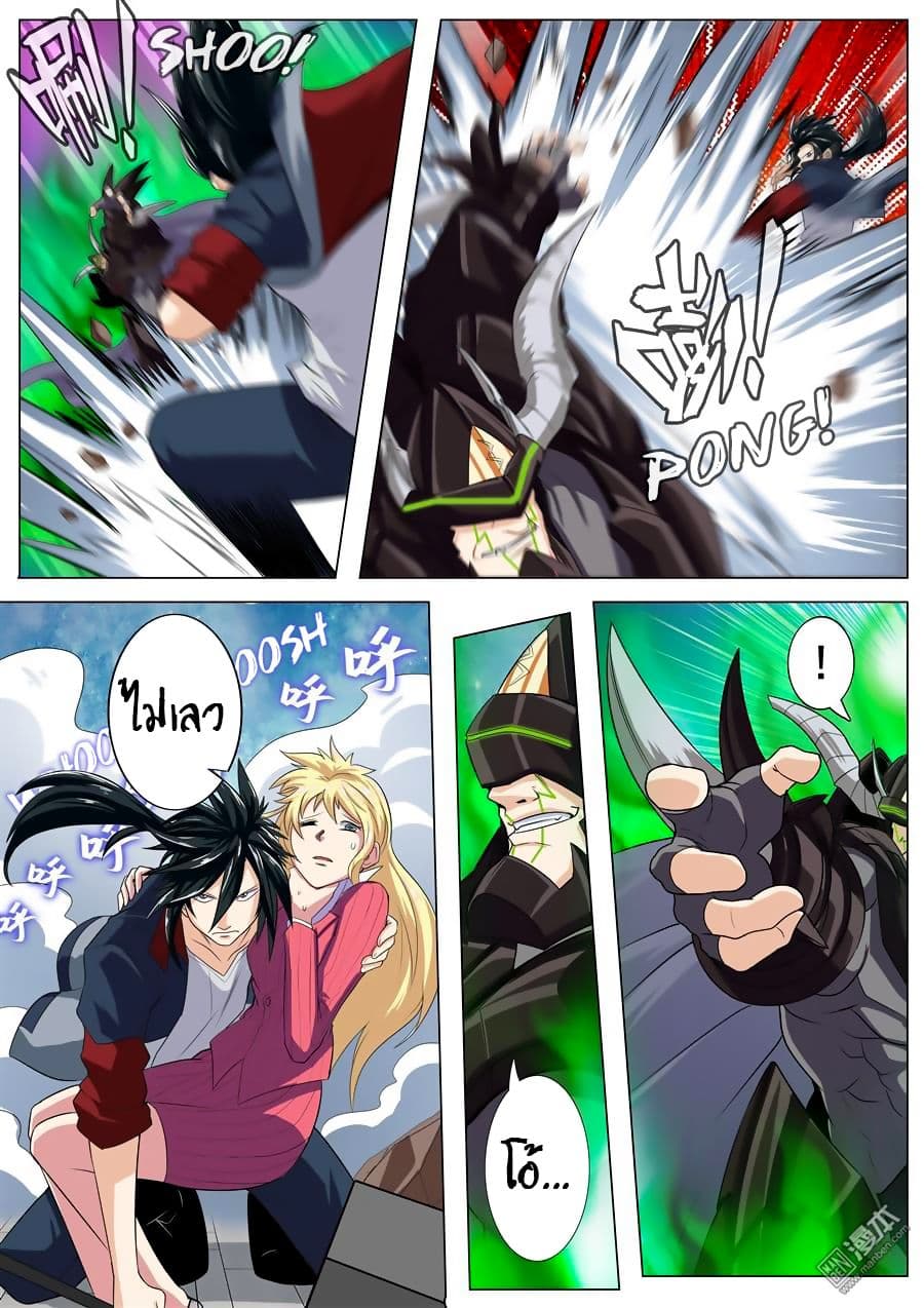 Hero? I Quit A Long Time Ago ฮีโร่น่ะหรอ? ฉันเลิกเป็นมานานแล้ว 96-96