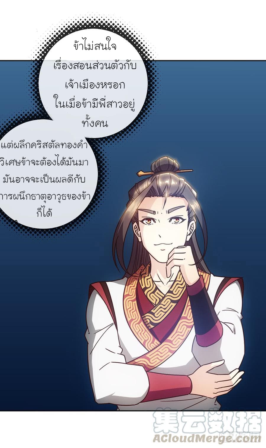 Hong Tianshen Zun 59-59