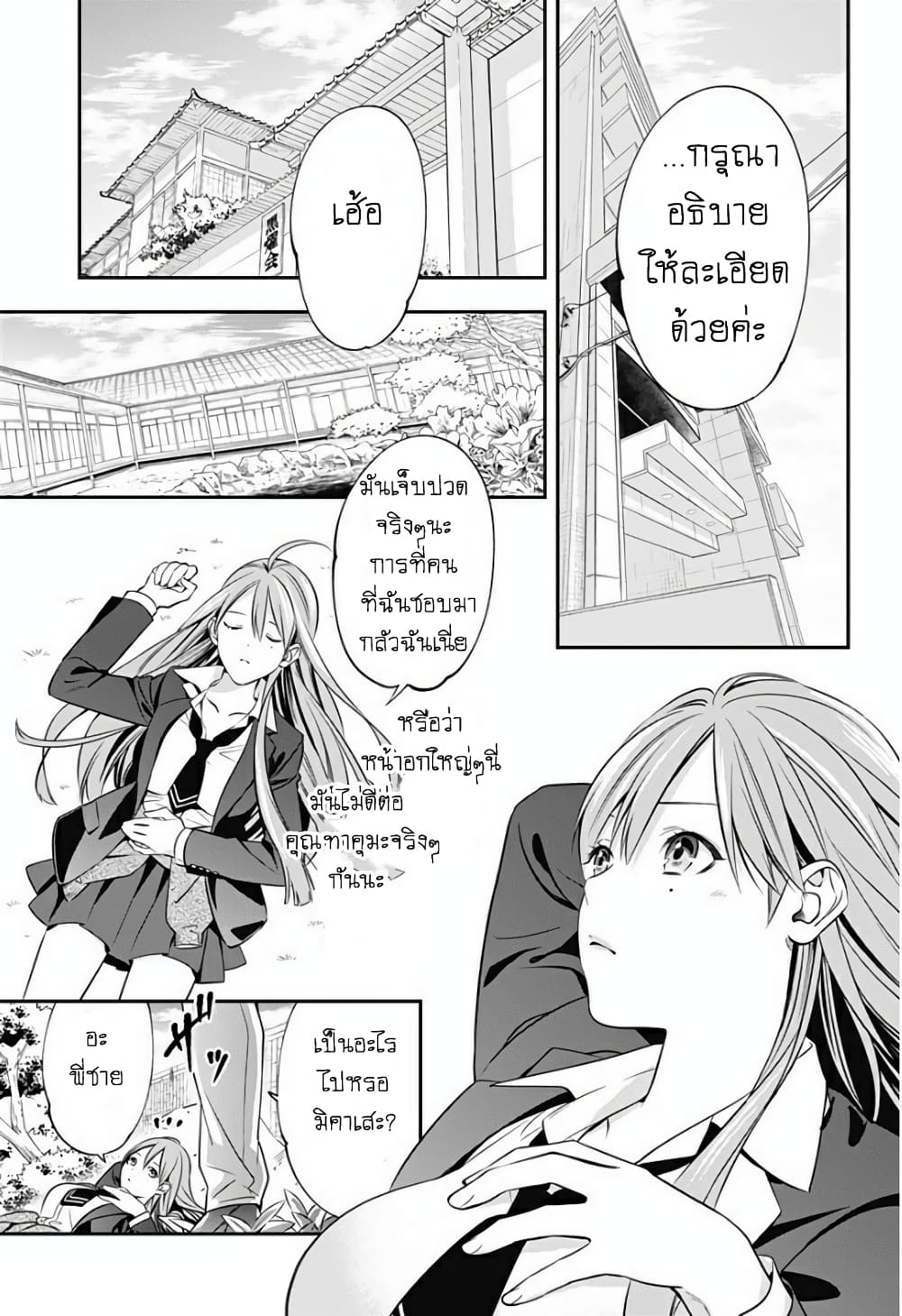 Haisha-san, a tatemasu! 3-3