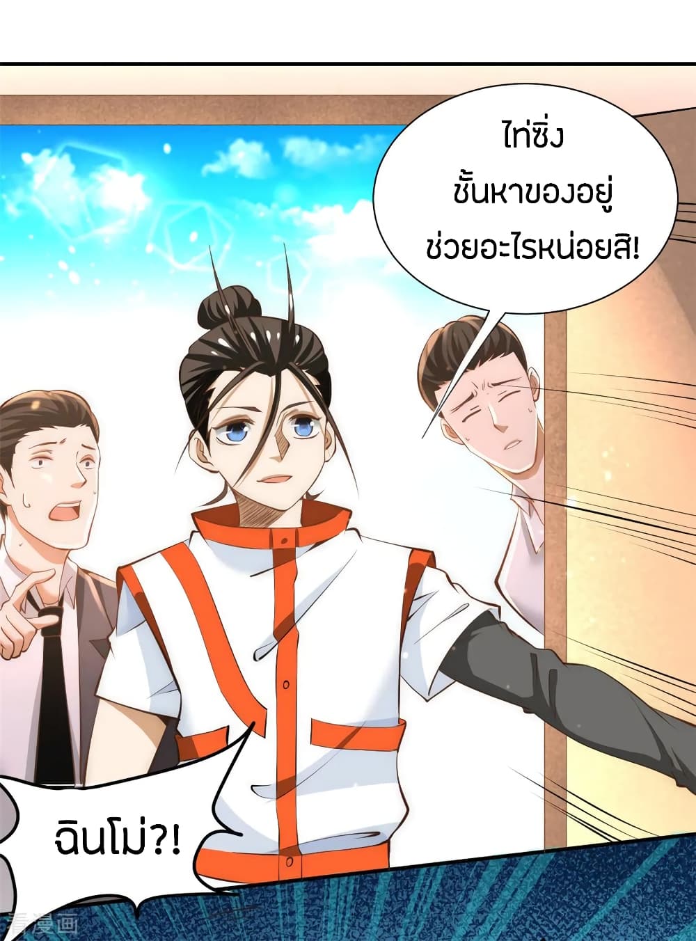 God Emperor of The City มหาเทพเซียนแห่งนคร 66-66