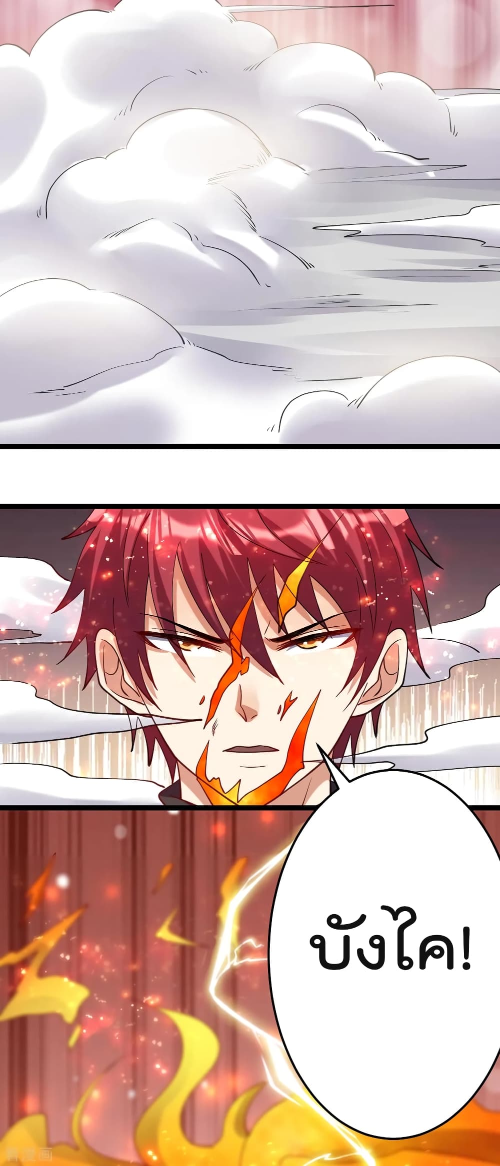 Immortal King of City ราชาอมตะแห่งนคร 100-100
