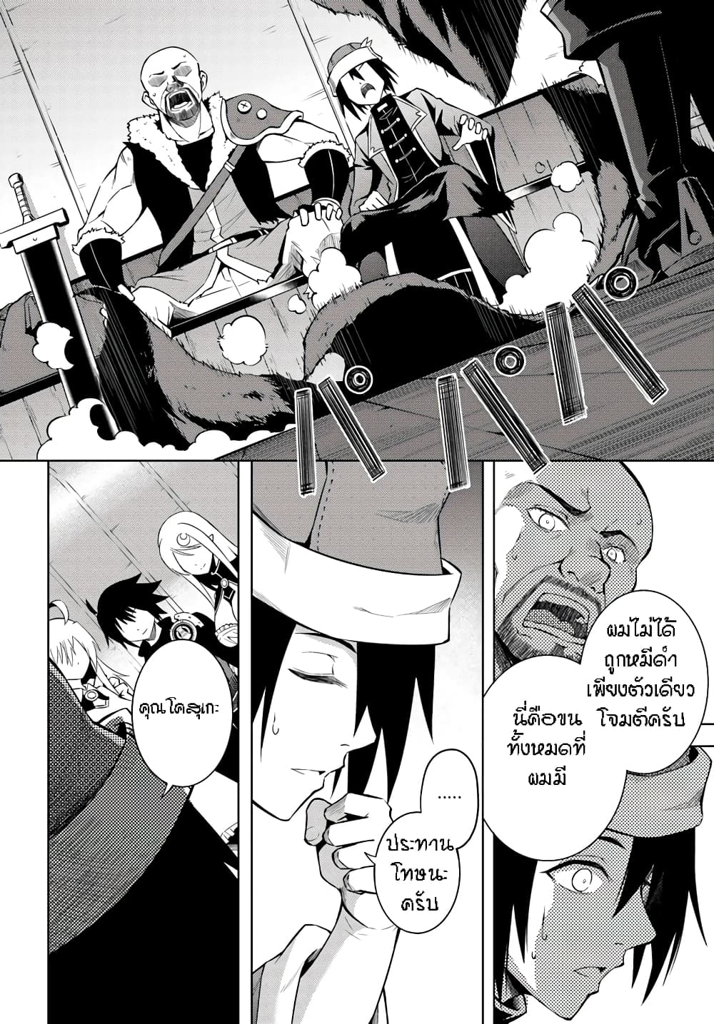 Tono no Kanri o Shite Miyou 2-2