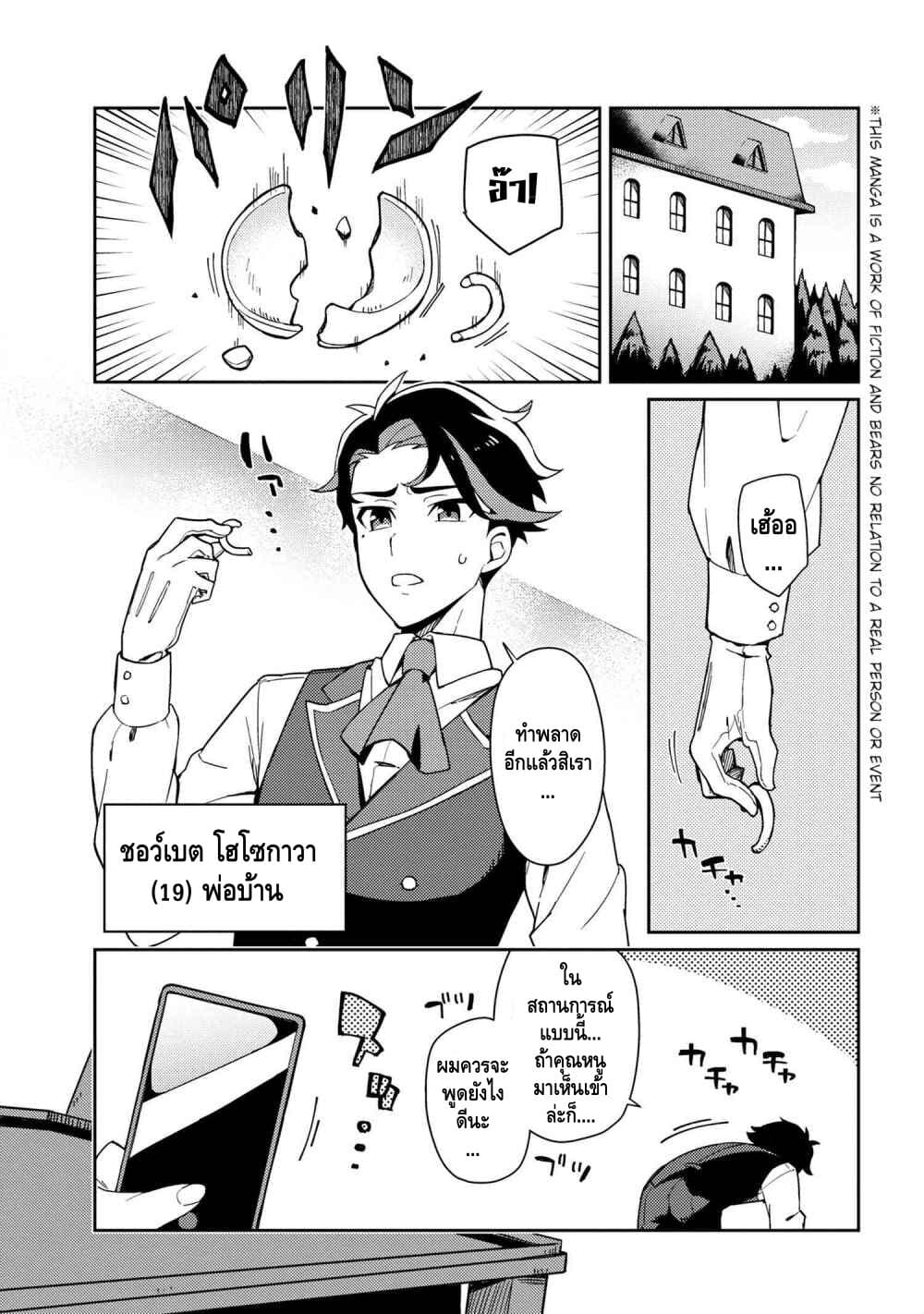 Marie-sama wo Wakarasetai! ท่านมาริเอะคงต้องโดนสั่งสอนหน่อยแล้ว! 1-อยากจะสอนคุณหนูถึงความดำมืดของยอดไลก์