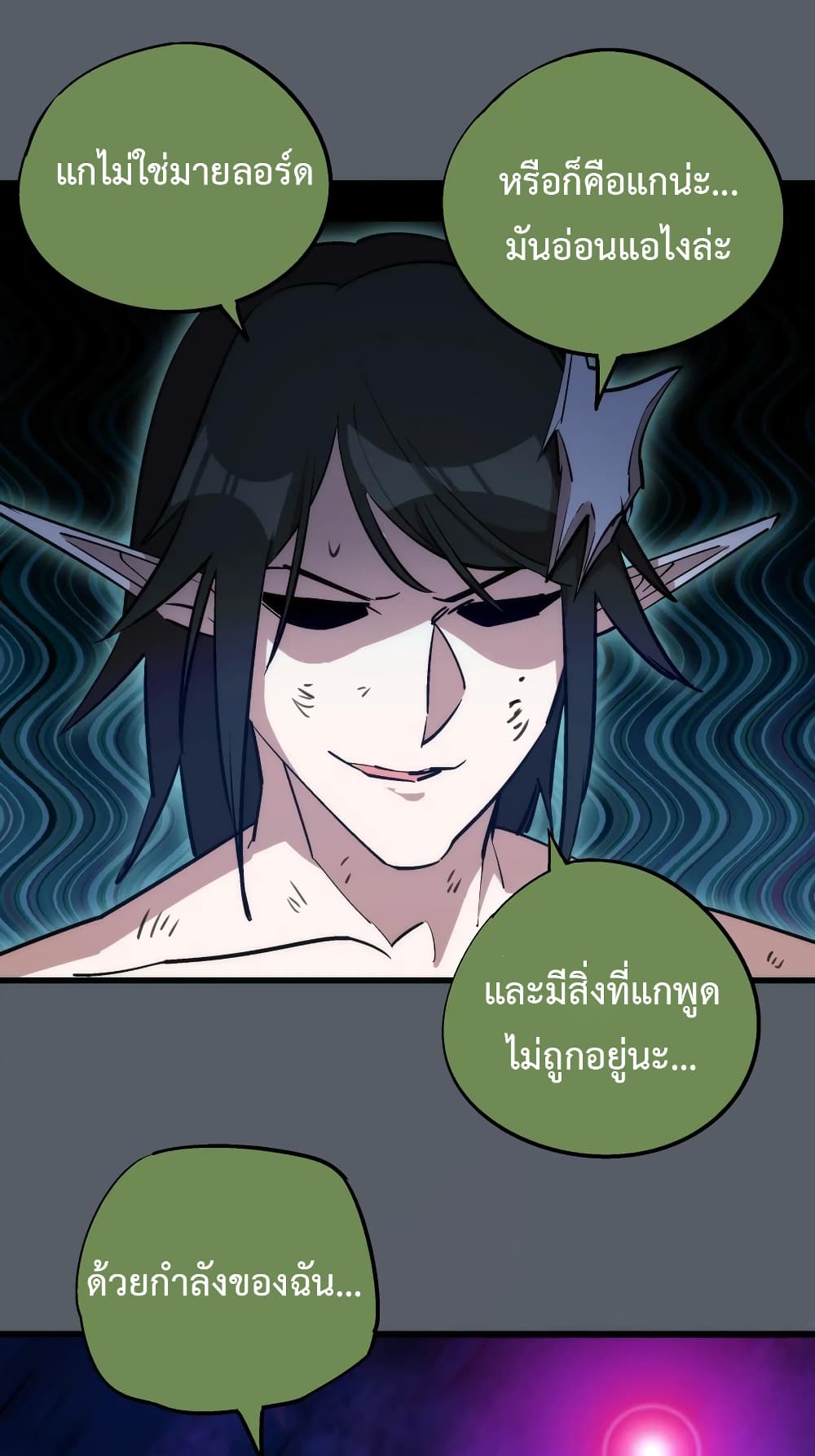I'm Not the Overlord! 30.1-30.1