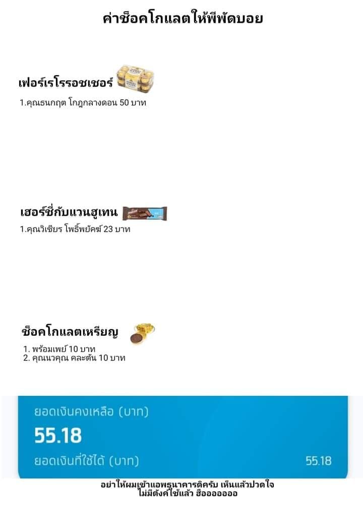 Gleipnir กายาสถิตอสูร 55-ค่าของชีวิต