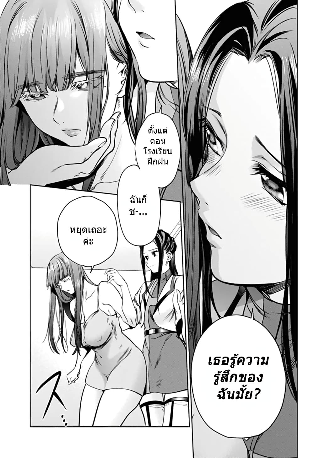 World's End Harem 33-33