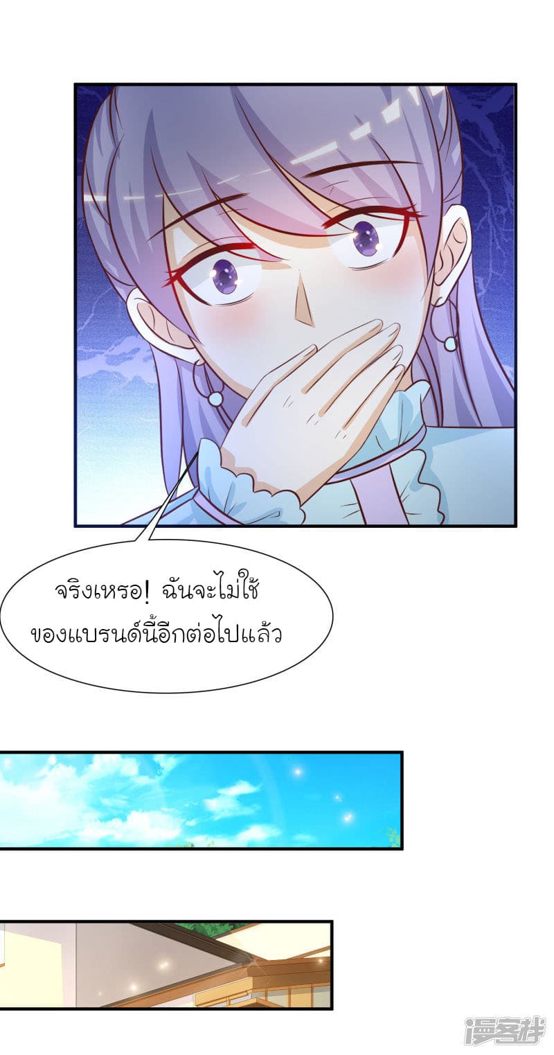 The Strongest Peach Blossom ราชาดอกไม้อมตะ 56-56