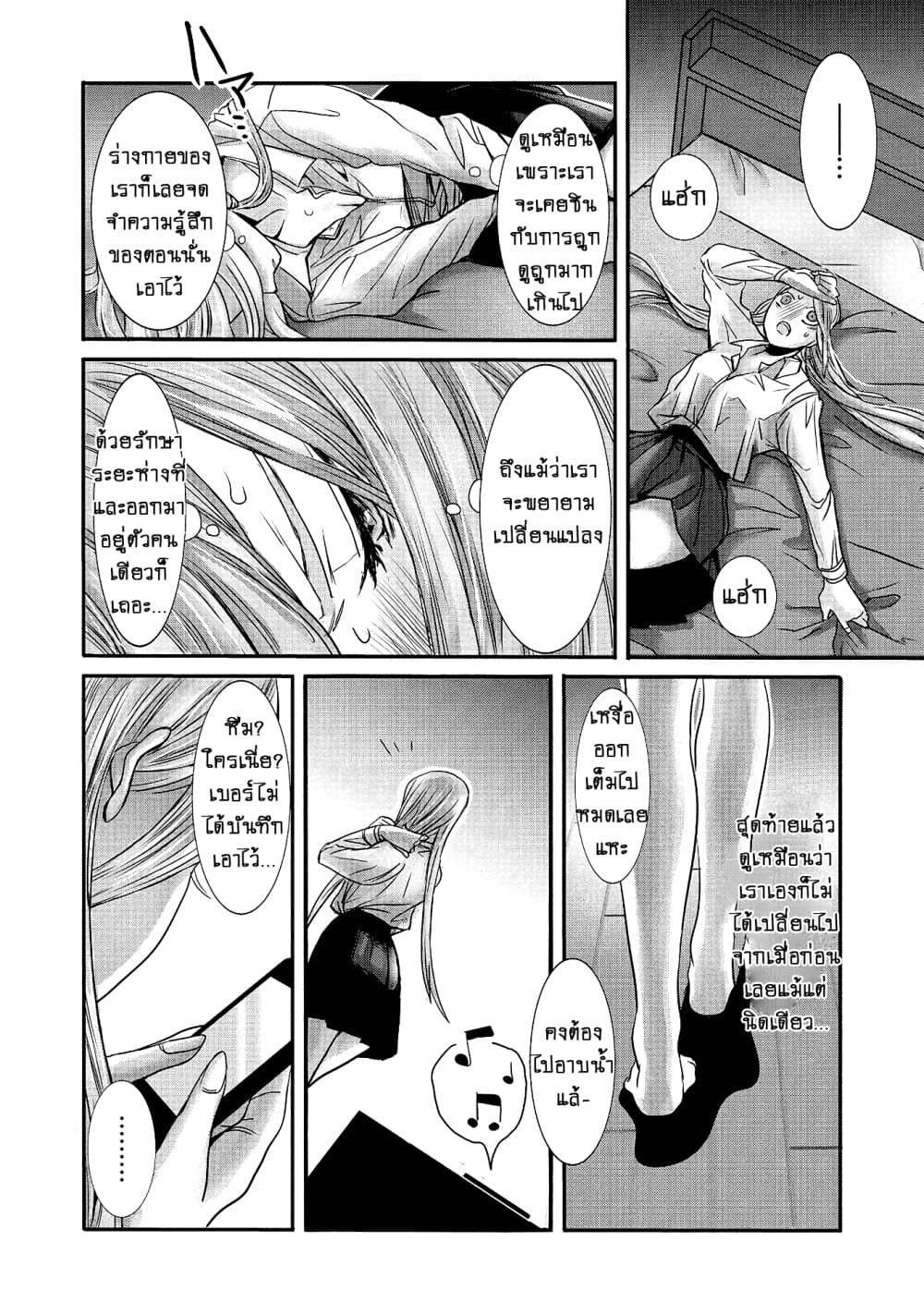 Joshikousei to Seishokushasan นักเรียนสาวซ่าปะทะอาจารย์ 12-12