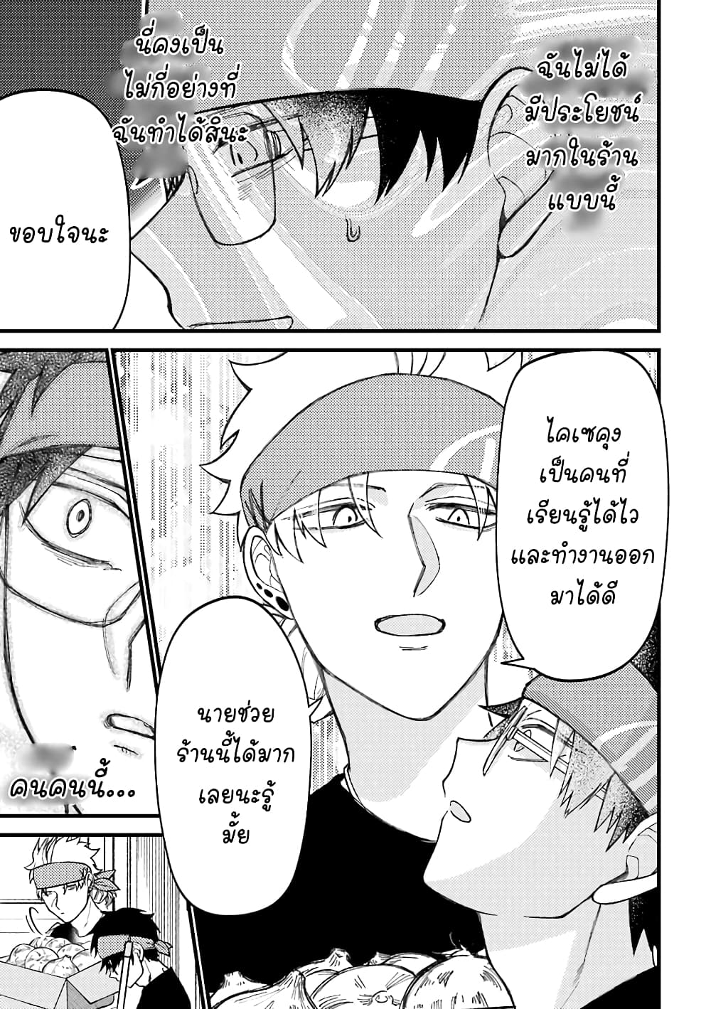 Toorigakari ni One Point Advice shite iku Type no Yankee 49-49