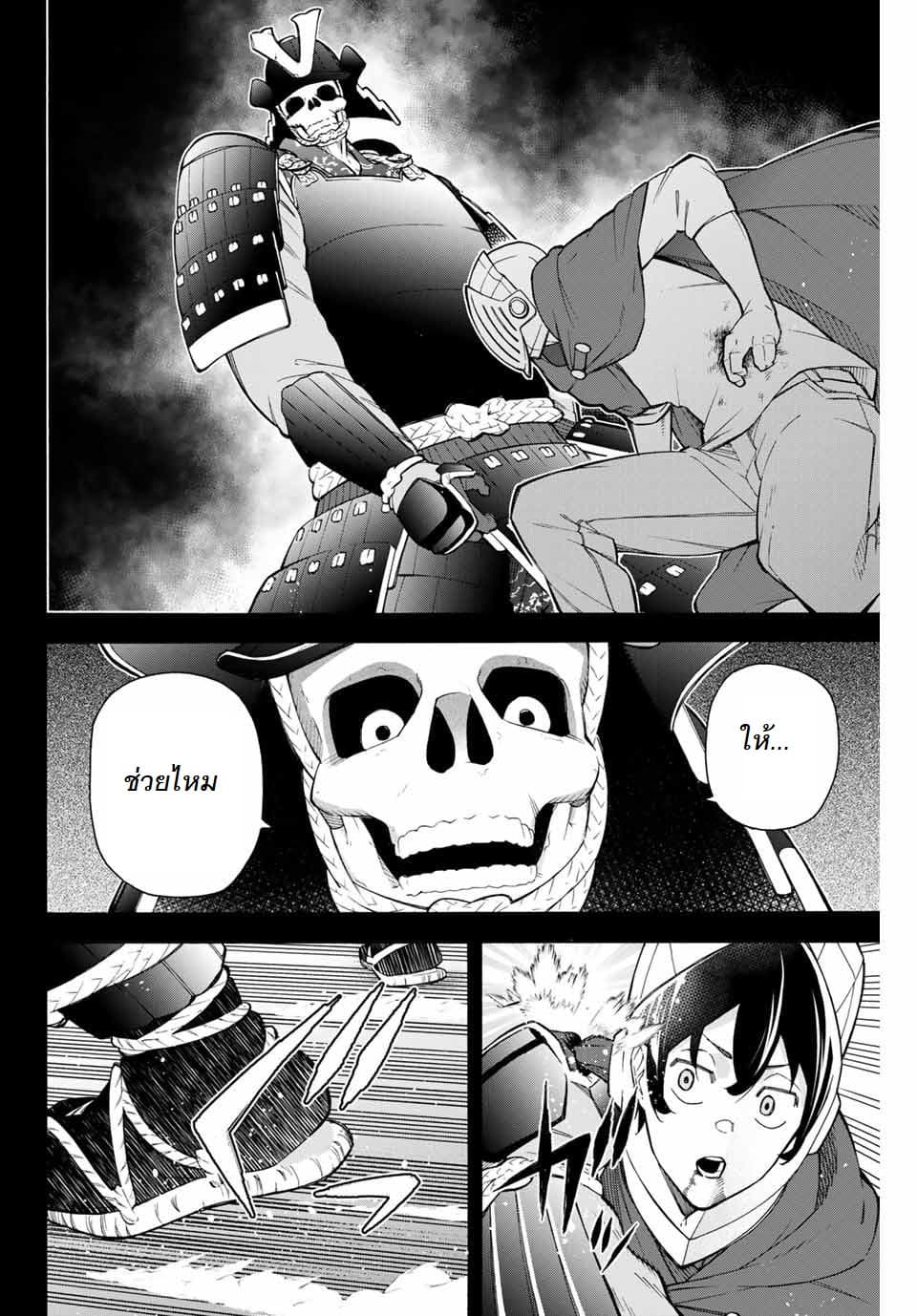 Ippanjin Enpou Yori Kaeru. Mata Hatara Kaneba! 8-8