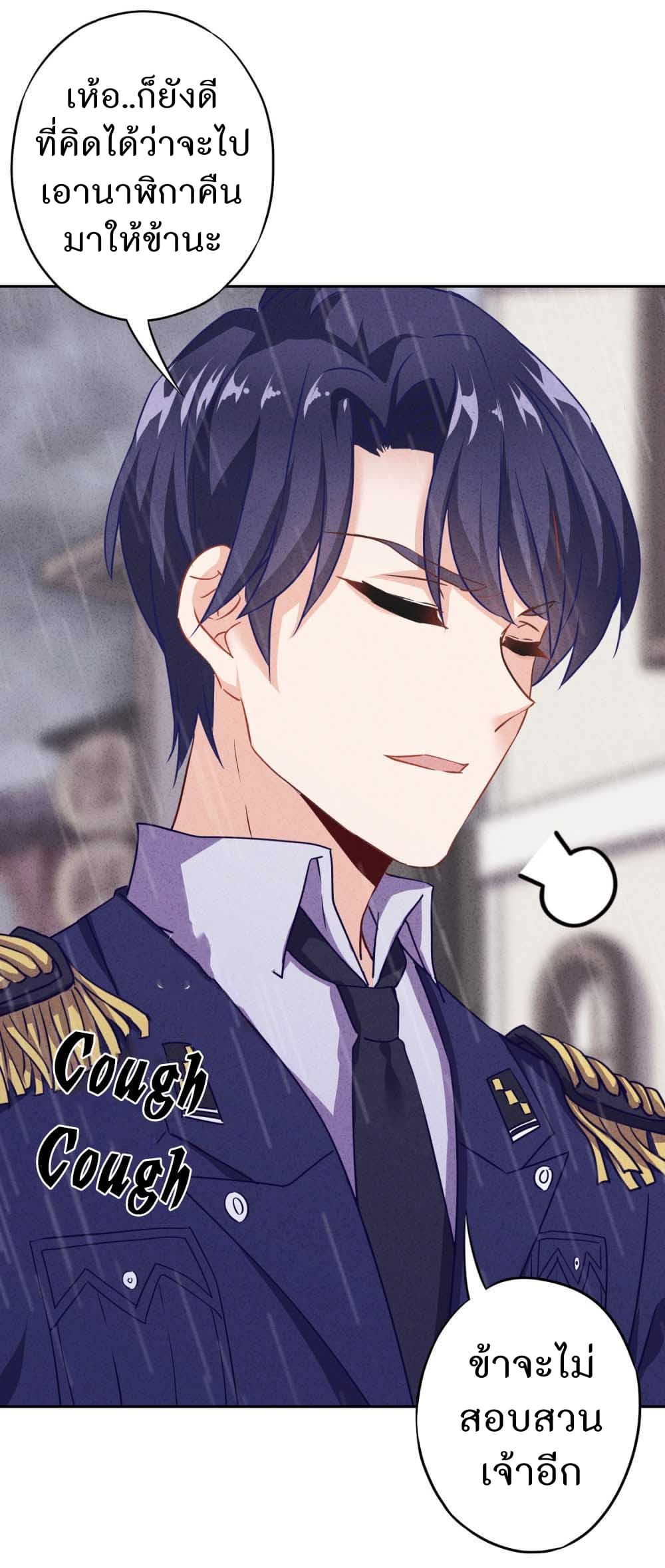 Young Marshal! Your Wife Wants To Overthrow Heaven! 13-13