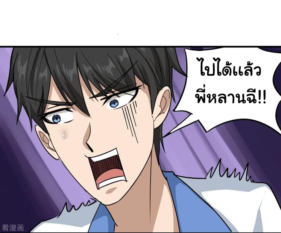 School Flower Master ระบบเรียนพาเซียนเรื่องรัก 43-43