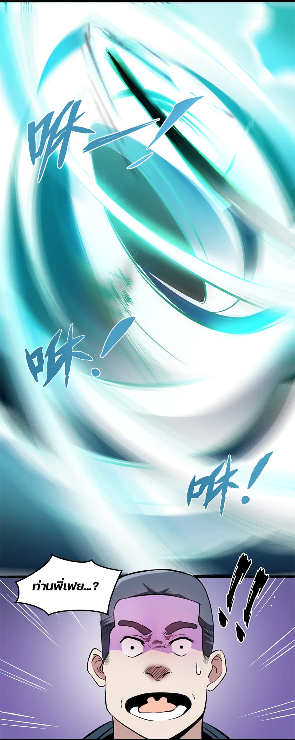 Lin Fei Chronicles พงศาวดารของหลินเฟย 9-9