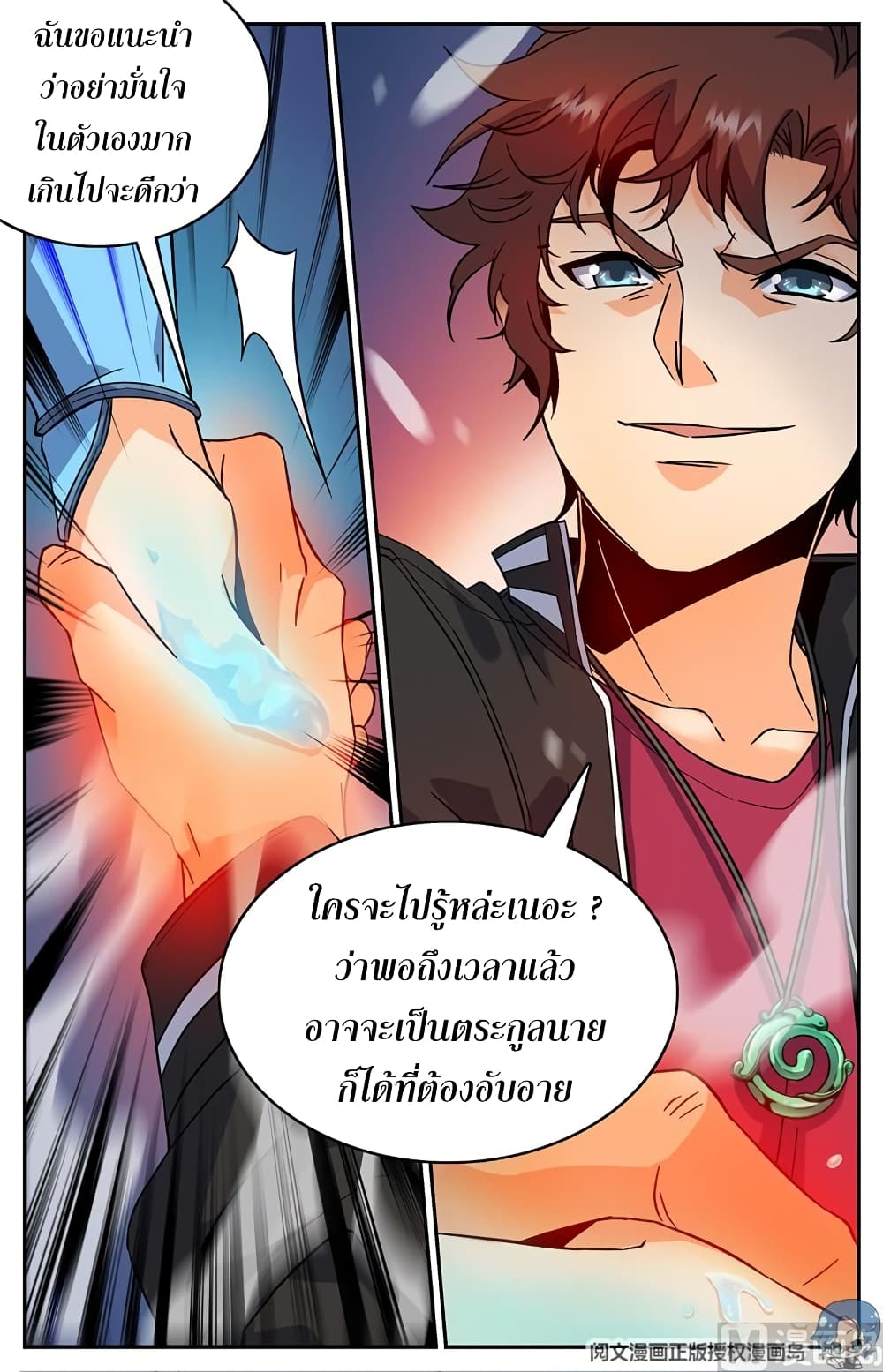 Versatile Mage จอมเวทย์เต็มพิกัด 51-51