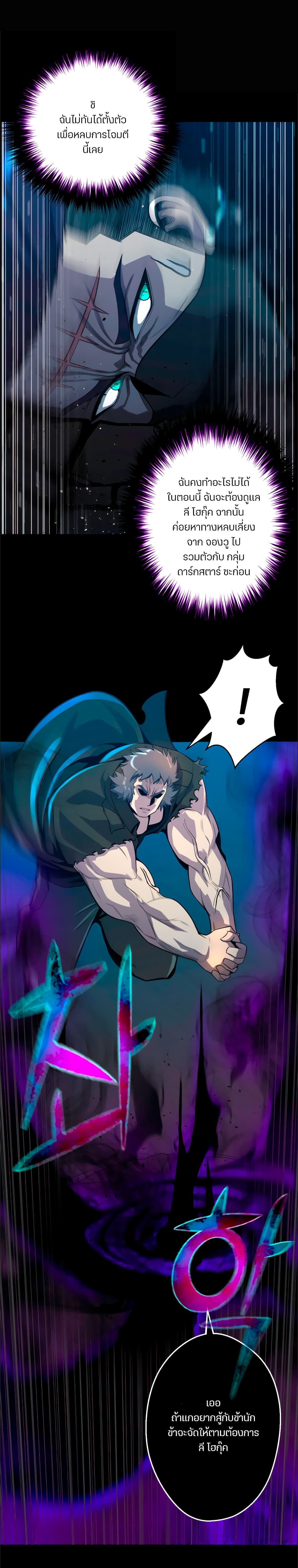 Reverse Villain 45-45