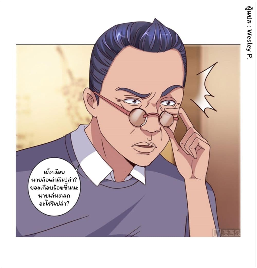 Metropolitan Supremacy System ระบบพระเจ้า 106-106