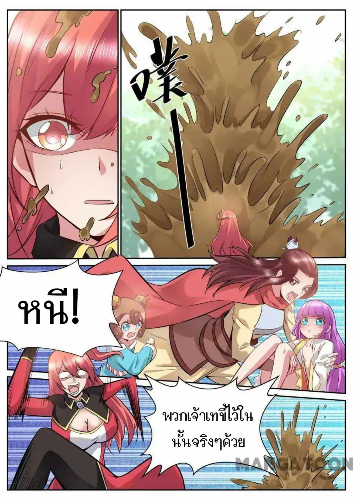 My Great Sword 122-122