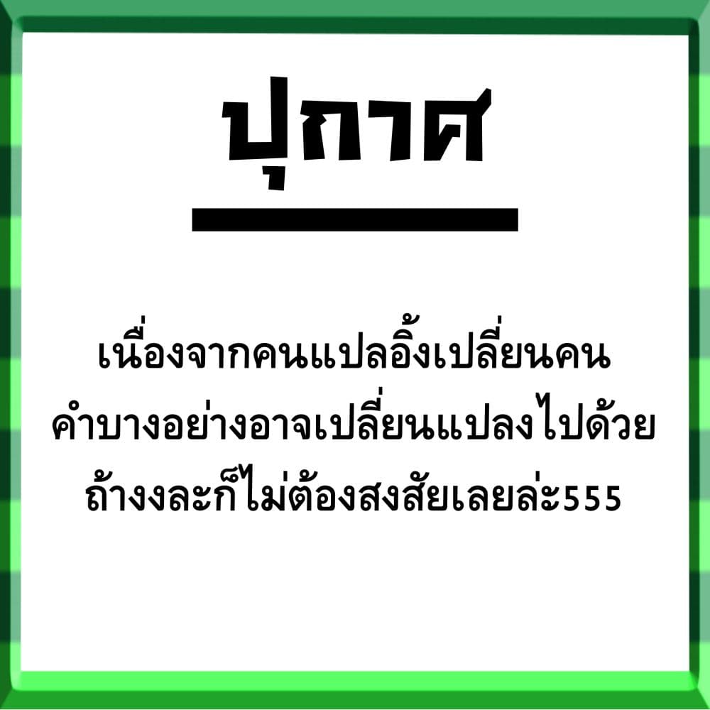Spare Me, Great Lord! ชีวิตของราชันเกิดใหม่ 10-10