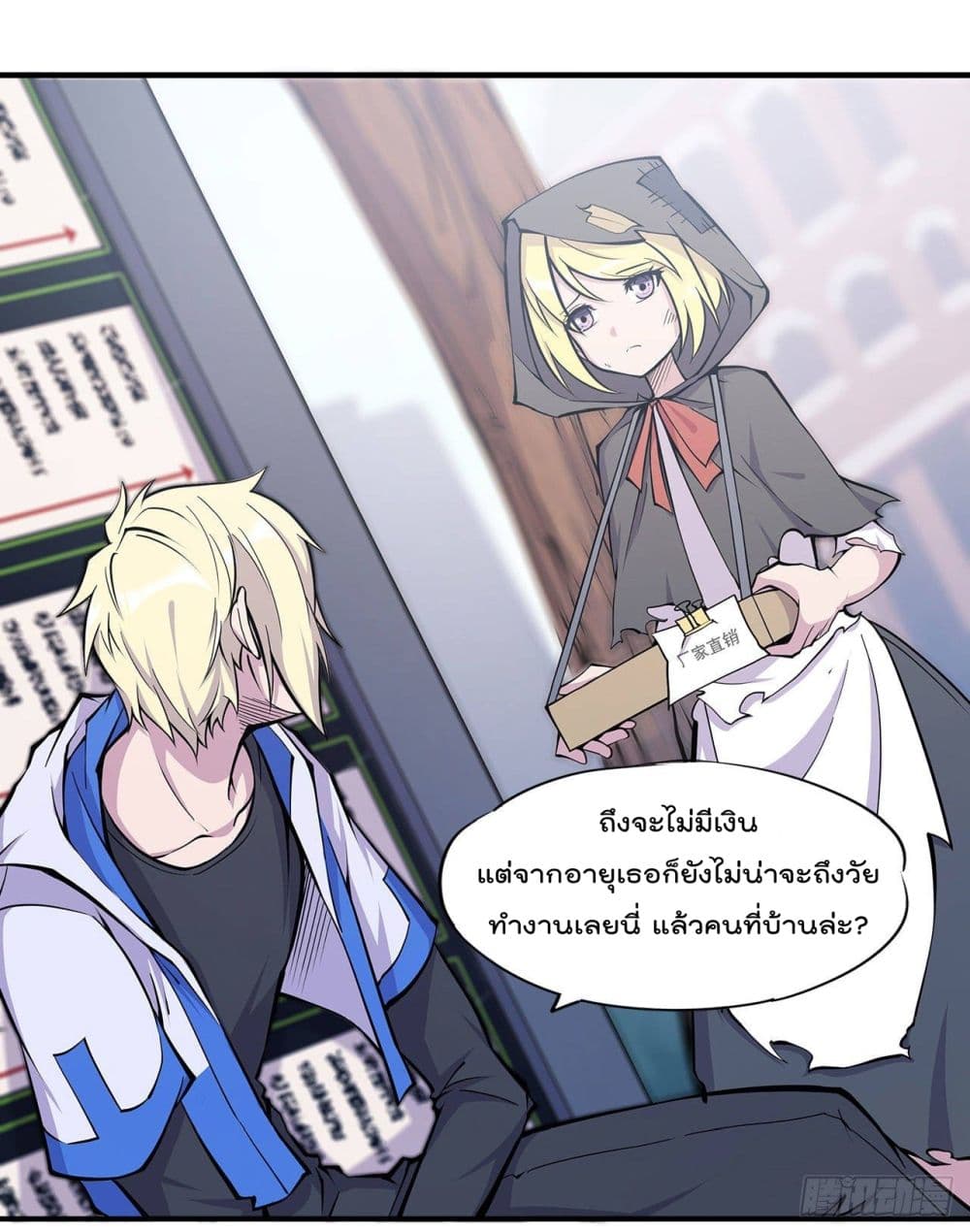 The Strongest Knight Become To Lolicon Vampire ผมคืออัศวินผู้แข็งแกร่งที่ถูกสาปให้กลายเป็นแวมไพร์โลลิ 11-11