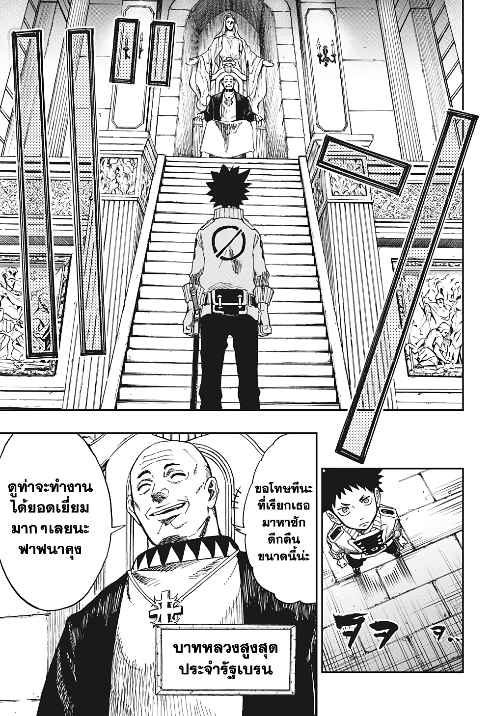 Guardian of the Witch 1-1